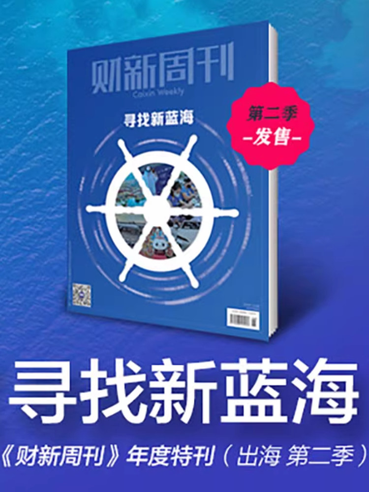 Authentic In-Stock Product: Caixin Weekly's 