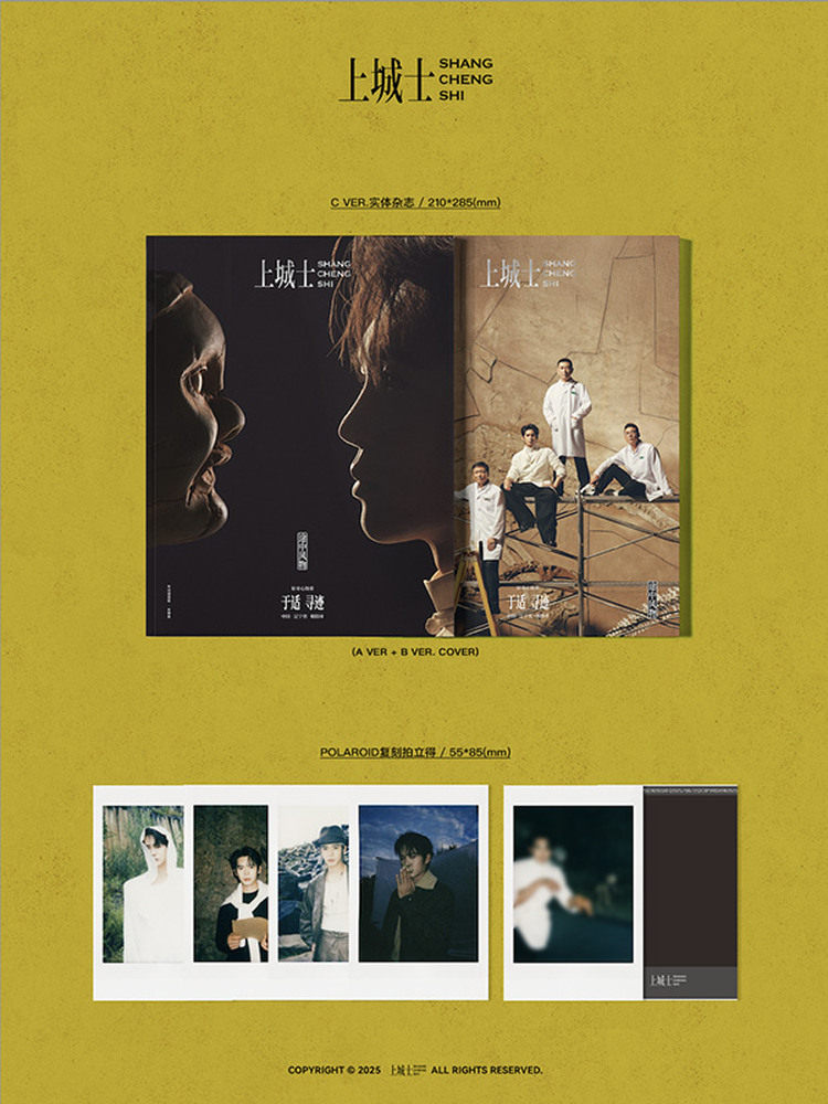 Counted as Sales: Zhao Lusi Abc Set + 6 Official Cards + 2 Postcards + 4 Cut-Out Pages, Chongwu Shangchengshi Magazine January 2026, Featuring Jackie Chan, Zhao Lusi, Ma Sichen, Zhu Zhu, Liu Haoran, Cecilia Cheung, Yu Shi, Song Qian, Zhao Liying