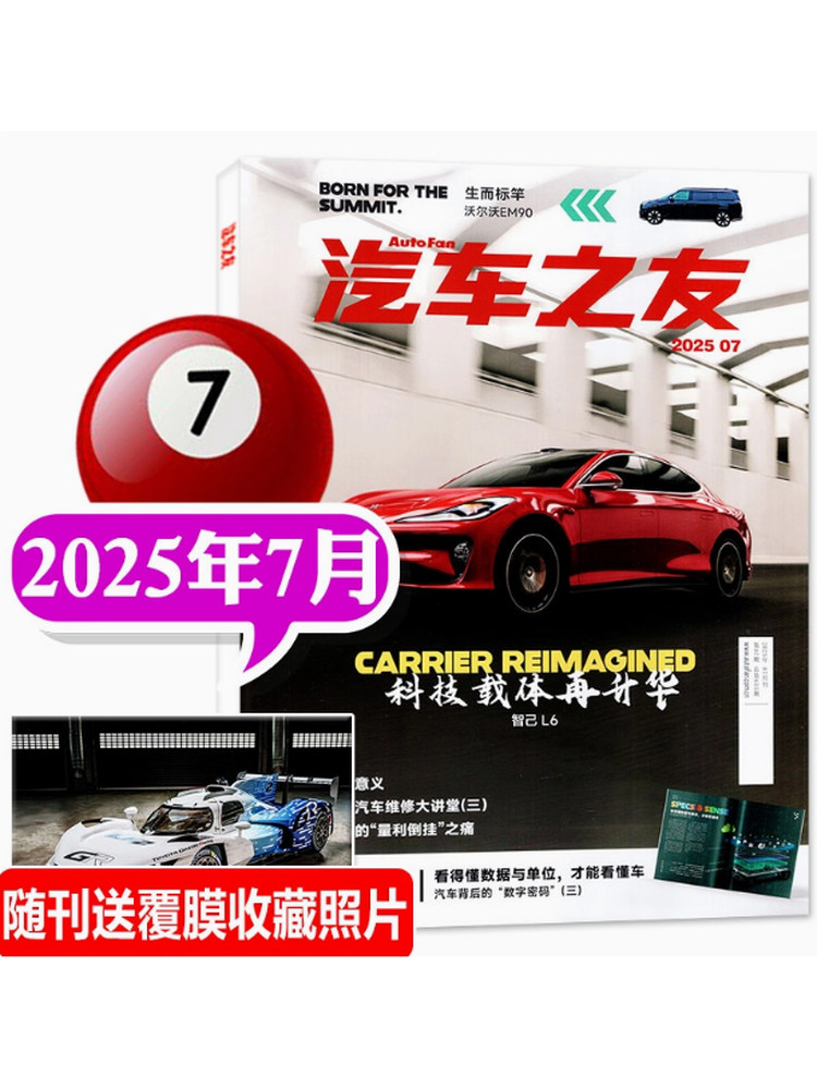 January 2026 Packard 63Rd Anniversary]In-Stock Genuine Product Car Enthusiast Magazine January 2026/January-December 2025 Optional Auto Expo Audi Mercedes-Benz Rolls-Royce Car Performance Testing Vehicle Test Drive New Car Information