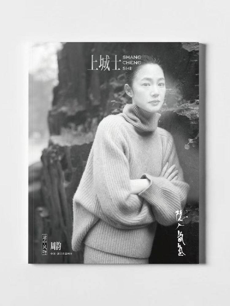 Counted as Sales: Zhao Lusi Abc Set + 6 Official Cards + 2 Postcards + 4 Cut-Out Pages, Chongwu Shangchengshi Magazine January 2026, Featuring Jackie Chan, Zhao Lusi, Ma Sichen, Zhu Zhu, Liu Haoran, Cecilia Cheung, Yu Shi, Song Qian, Zhao Liying