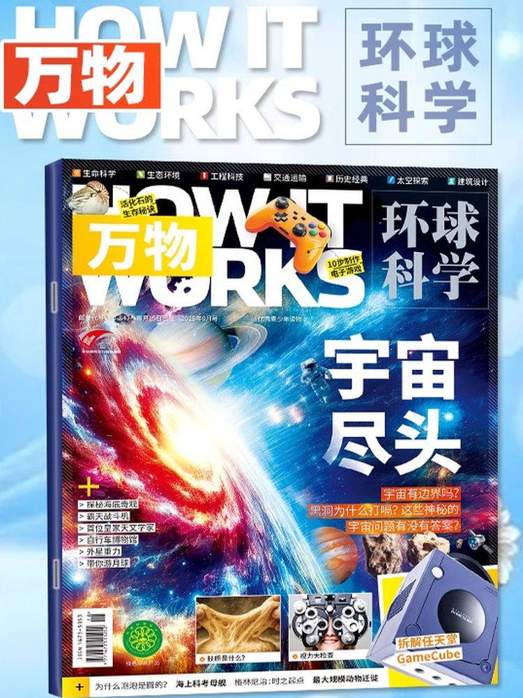 December Stock: Global Science All Things Magazine 2025 December/November/October/September/August/July/June-January Subscription Options: Finding the Titanic, Watching the Dinosaur Killer, Future Drones, Artificial Intelligence, Research Popular Science Encyclopedia Magazine