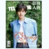 Authentic] Film and Television Character Magazine July 2025 Cheng Yi/Tan Jianci/Luo Yunxi/Cheng Yi/Wen Qi/Liu Hao Cun Inside Pages Cheng Yi/Meng Ziyi/Deng Wei + Official Photo Card