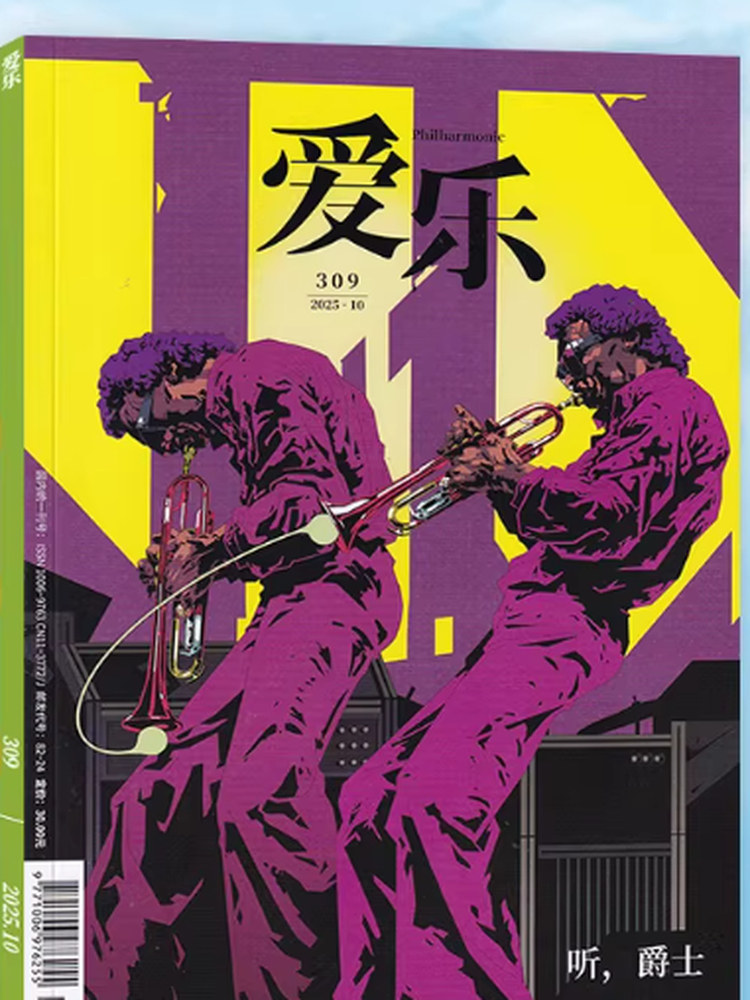 January Edition in Stock]Sanlian Aile Magazine January 2026 Issue 312/Subscription for January-December 2025 of Your Choice Music Silhouette Music Industry Riccardo Muti Dancing with Limitations Music Enthusiast Journal Magazine