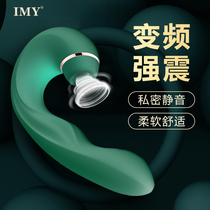 IMY Pleasant Bureau Female Massage Stick Handheld Vibration God Lady Dorm Room Silent Shake Toy