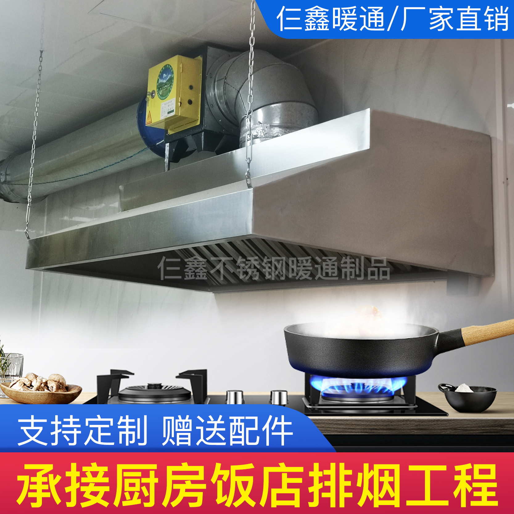 Stainless Steel Oil Smoke Hood Commercial Smoking Machine Purifier Fried Chicken Shop Kitchen Powerful Ventilator Smoke Exhaust Hood