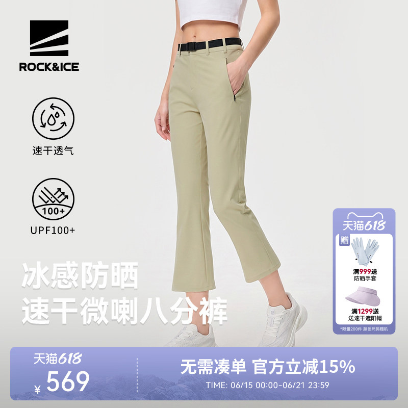 Rockice Micro-Flared Quick-Drying Pants for Women, Summer Thin Outdoor Sun-Protective Stretchy Sports Pants, Eight-Point Business Casual Pants Rockice Micro-Flared Quick-Drying Pants for Women, Summer Thin Outdoor Sun-Protective Stretchy Sports Pants, Eight-Point Business Casual Pants