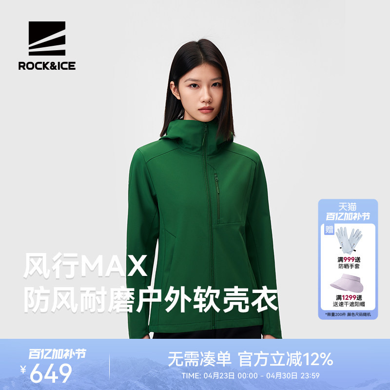Rockice Outdoor Soft Shell Jacket for Women New Autumn and Winter Windproof and Warm Hiking and Mountaineering Jacket Sports Casual Jacket