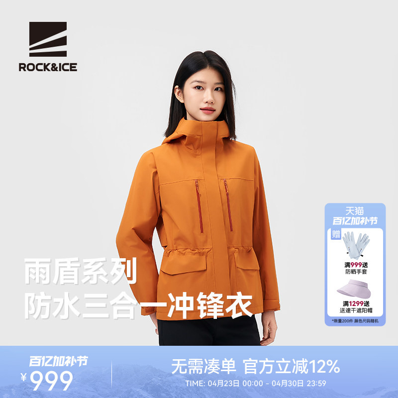 Rockice Women's Three-In-One Jacket Outdoor Windproof Waterproof Breathable Coat Fleece-Lined Warm Mountaineering Clothing