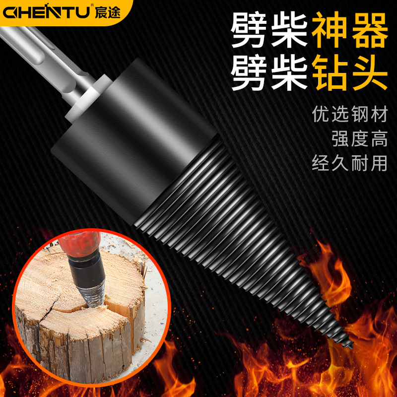 Chai drill bit Chai artifact carpentry broken wood split cone household electric hammer hand electric drill impact drill Chai wood water drill bit