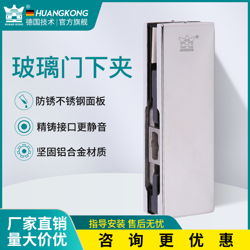 HUANGKONG glass door clip door clip stainless steel word clip frameless door accessories aluminum alloy floor spring