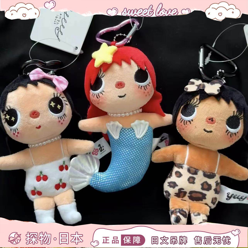 Authentic Japanese Limited Edition Yuy Pendant, Limited Edition Mermaid Leopard Print Cherry Bag, Manga Gift for Girls Authentic Japanese Limited Edition Yuy Pendant, Limited Edition Mermaid Leopard Print Cherry Bag, Manga Gift for Girls