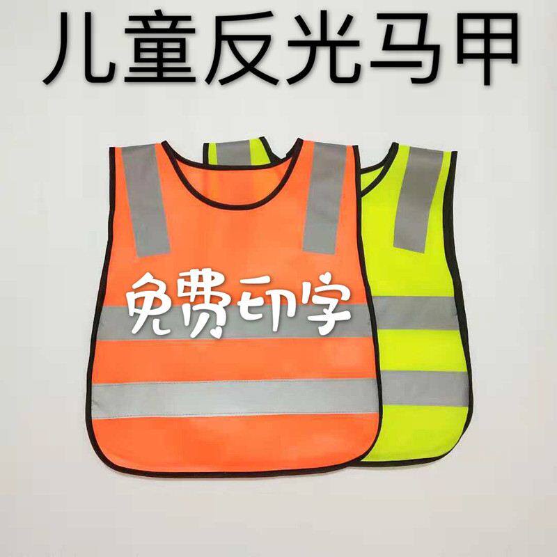 Kindergarten Children Elementary School Children Reflective Waistcoat Sanitary Vest Construction Clothes Cleaning Worker Garden Safety Work Clothes