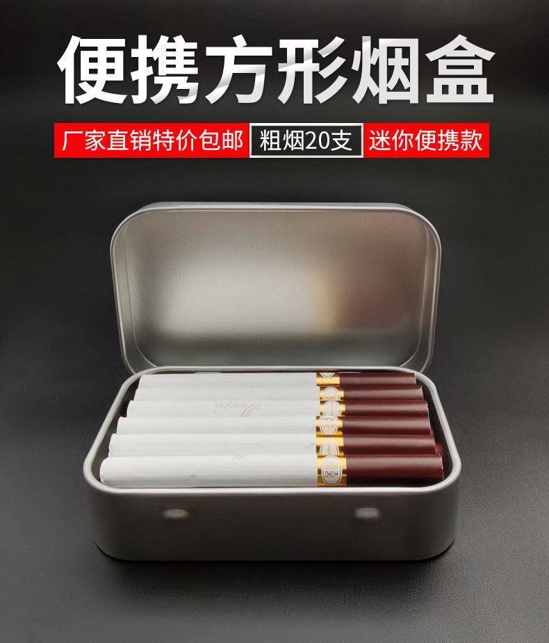 烟盒铁盒粗烟散烟金属手卷烟方形创意烟丝盒收纳盒香烟夹时尚-阿里巴巴