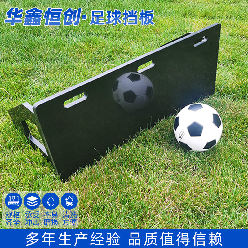 Football Training Rebound Board Foldable Customised Students Special Barrier Trainer Material Polyethylene Football Bezel-Taobao