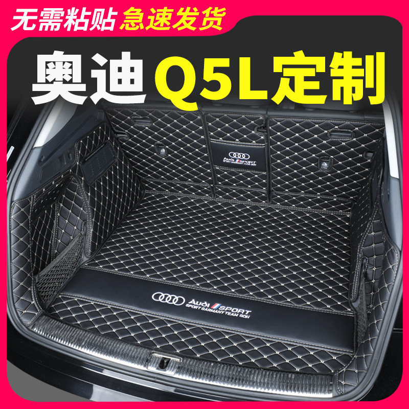 Dedicated to Audi Q5L trunk cushion full surround 2023 Audi Q5 Automotive tailbox cushions Decorative Supplies-Taobao