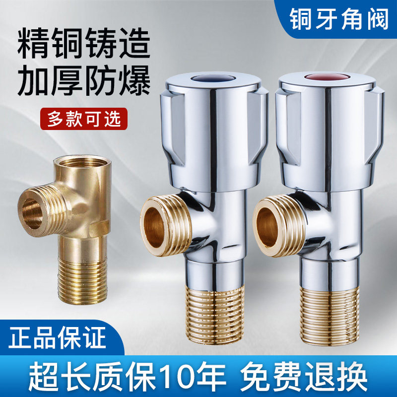 Đức hoàn toàn-đồng vòi van tam giác chuyển đổi một trong hai ra nước nóng và lạnh van nước phân phối hộ gia đình lỗ duy nhất van góc van góc