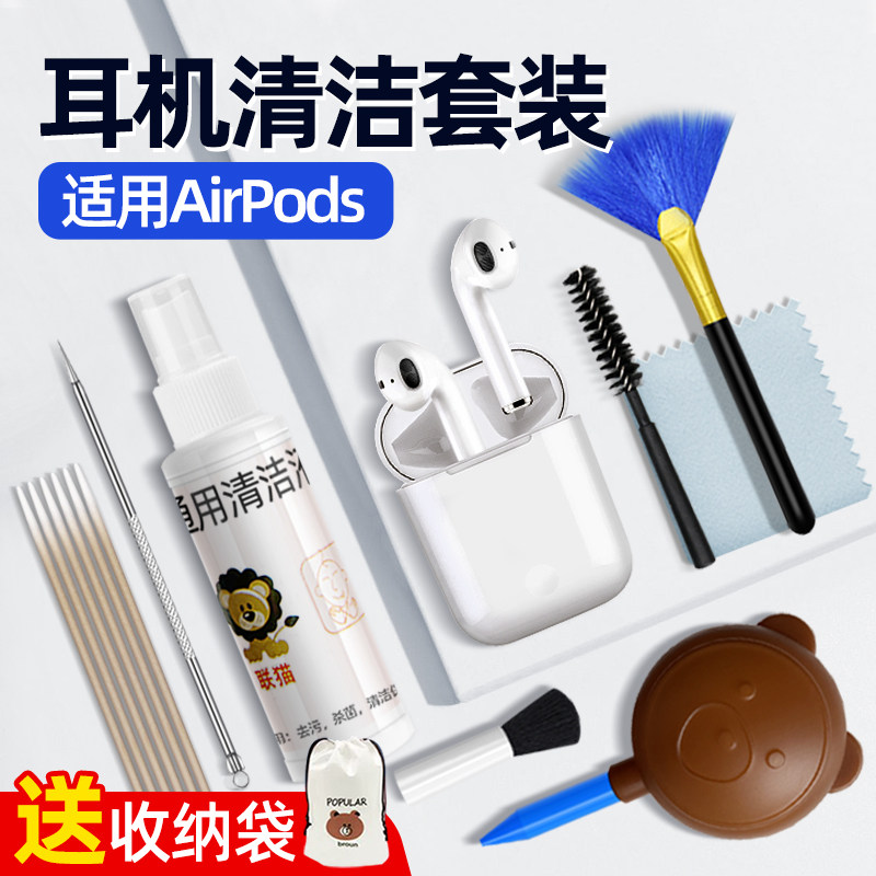 airpods cleaning tool apple pro wireless bluetooth headset mobile phone charging box speaker hole gray cleaning set