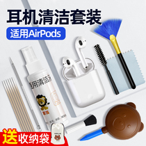 airpods cleaning tool Apple pro wireless Bluetooth headphone phone charging case horn hole grey cleaning suit