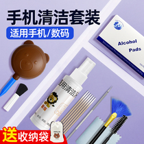 Mobile Phone Cleaning Tool Receiver Horn Hole Screen Cleaning Agent Suit Charging Outlet Slit Dust Cleaning God