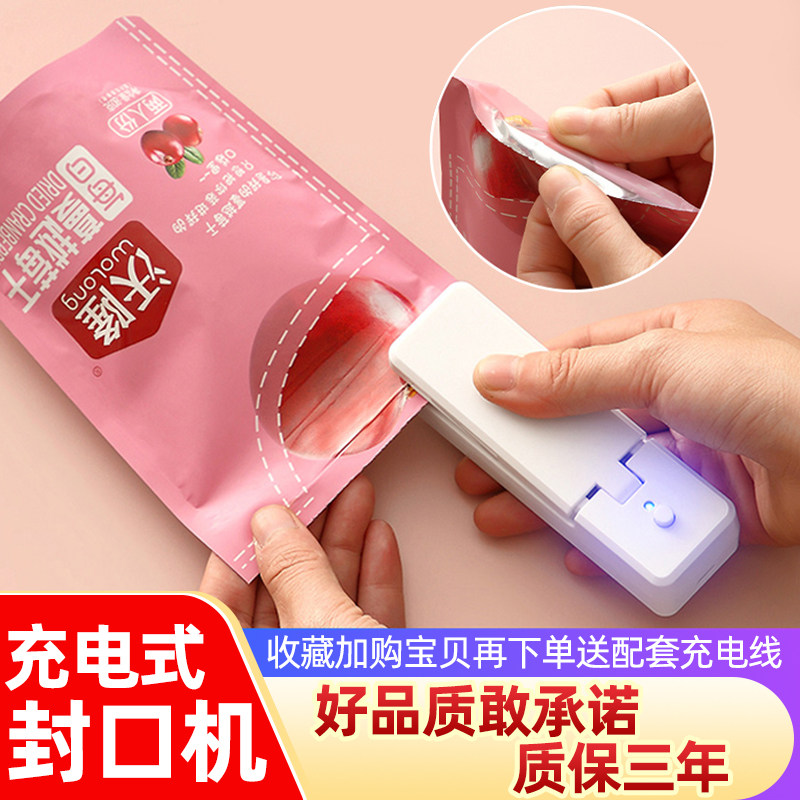 Small Household Sealing Machine Plastic Bag Food Bag Mini Portable Rechargeable Plastic Sealing Machine Nut Snack Sealing Artifact