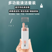 Headphones Clean Pen Phone Computer Keyboard Brushed Suit Cleaning Tool Cleaner Wipe Wireless Bluetooth Headphone Brush