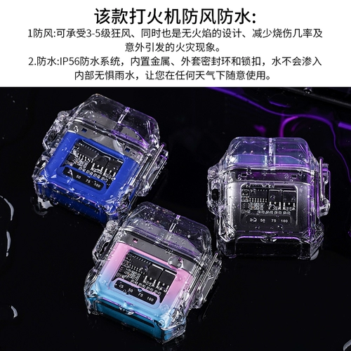 Мужская двухдуговая ветрозащитная зажигалка с зарядкой