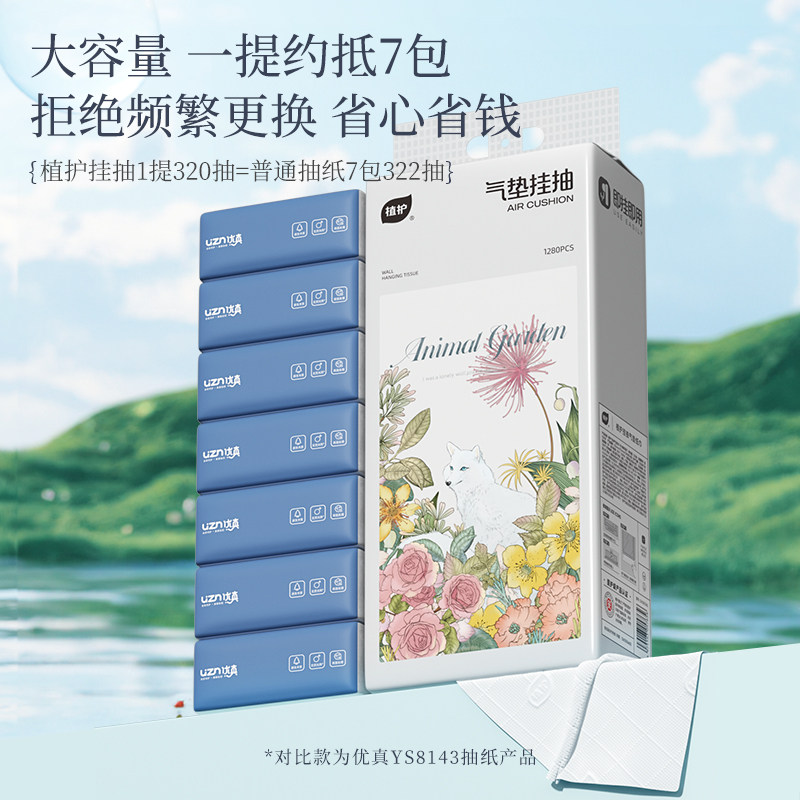 植护挂抽如何选择？🌿居家必备神器！-生活-淘宝百科网