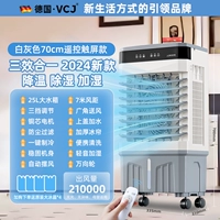 0,7 М пульт дистанционного управления | (0-100 квадратных метров) весь дом охлаждение ❄ 25 л.