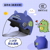 Сертификация 3C [глубокий синий динозавр] прозрачное длинное зеркало