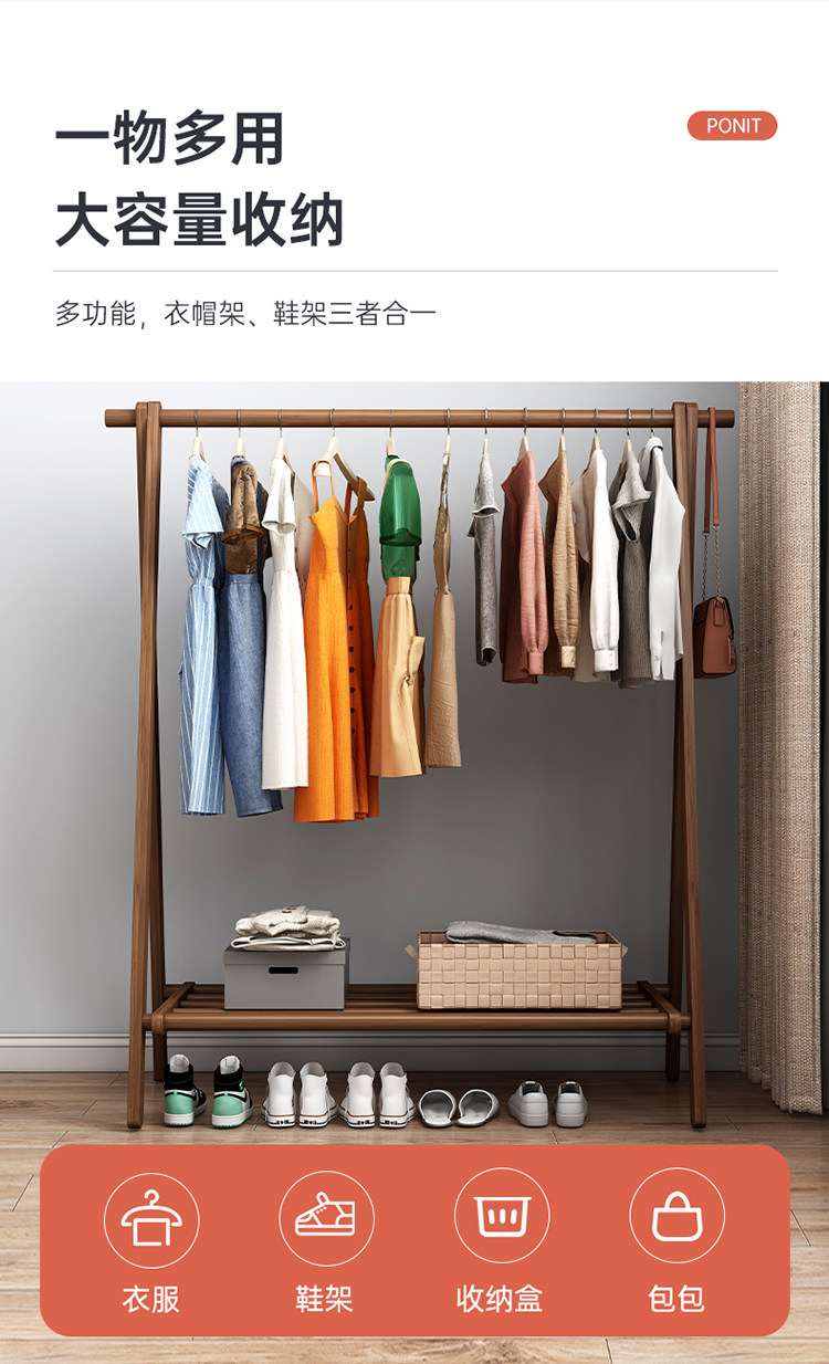 Вешалка 实木衣架落地挂衣架卧室家用木质衣帽架室内衣服置物架简易晾衣架