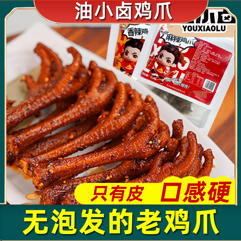 油小卤麻辣土鸡爪：深夜解馋神器，香辣诱惑，让你停不下来！️