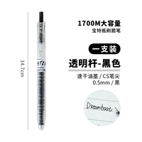 Прозрачный стержень (черный) 1