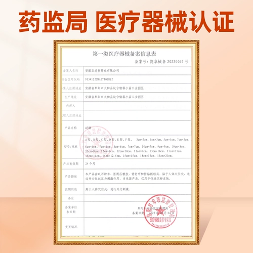 正虎堂 Наклейки на кашель сухой кашель и астматическая таза детей взрослые кашля