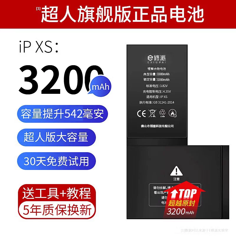 E Apple, батарея, совместимый iPhone11 Pro *S *S, мобильный телефон *S, iphone, 6plus, 5/, 5, 6, 7/8, 14/12