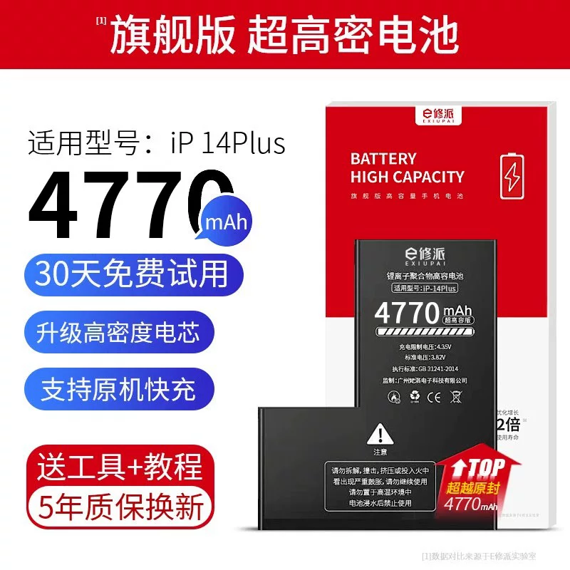 E Apple, батарея, совместимый iPhone11 Pro *S *S, мобильный телефон *S, iphone, 6plus, 5/, 5, 6, 7/8, 14/12