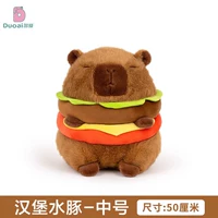 ✅【 Новый продукт】 Hamburger Capybara Doll 50cm✅