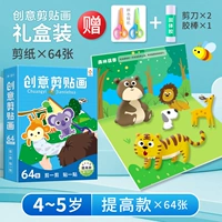 Наклейки, клей-карандаш, ножницы, 4-5 лет