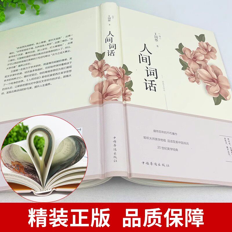 全宋词精装繁体竖排本全套5册：穿越千年的诗词盛宴，唐圭璋编，中华书局正版-中国古诗词-淘宝百科网