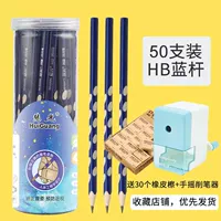 Карандаш с выемками для пальцев, точилка, ластик, 50 шт