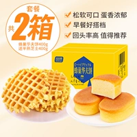 Walph Cake 400G+полузвучный маленький сырный пирог 400G только 18,9