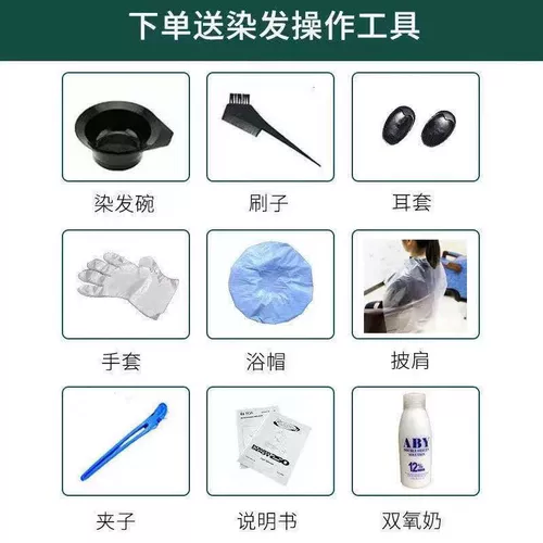 Краска для волос, чай с молоком, карамельный красный (черный) чай