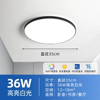 Ультратонкий, защита глаз, 35см, 36W