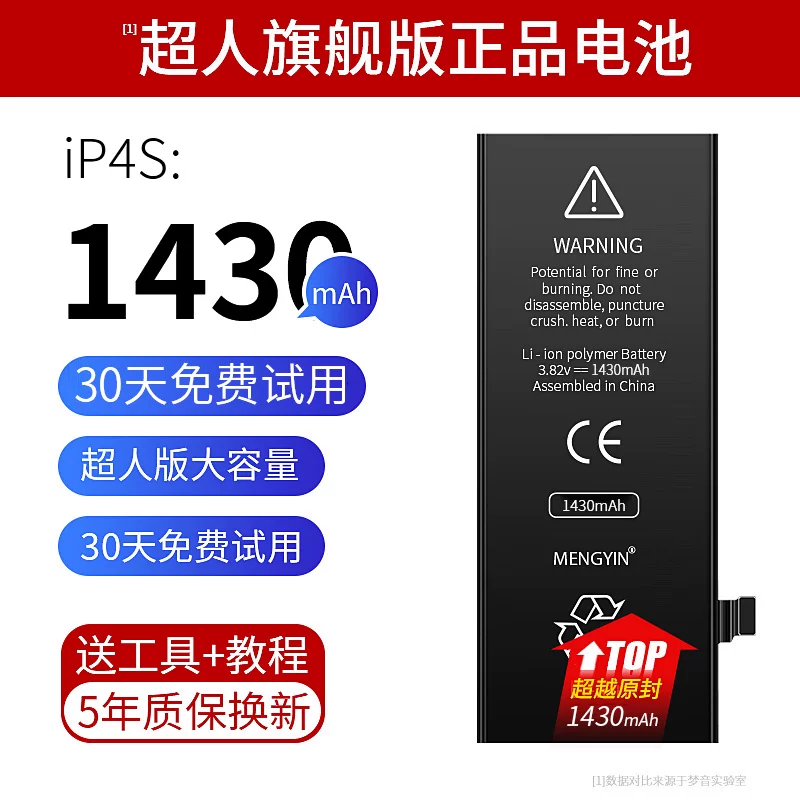 E Apple, батарея, совместимый iPhone11 Pro *S *S, мобильный телефон *S, iphone, 6plus, 5/, 5, 6, 7/8, 14/12