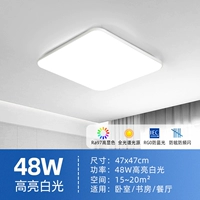 Ультратонкий, защита глаз, 47×47см, 48W