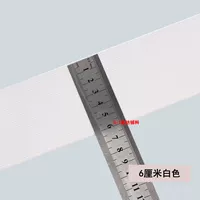 6 см белый [длиной 4 метра] Отправление ремня+верхняя акупунктура [бесплатный подарок]