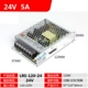 LRS-120-24│24V 5A