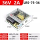 LRS-75-36│36V 2A