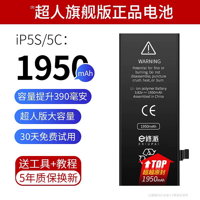 E Apple, батарея, совместимый iPhone11 Pro *S *S, мобильный телефон *S, iphone, 6plus, 5/, 5, 6, 7/8, 14/12