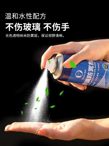 Зеркальное зеркало заднего вида -Проницаемое дождевая вода Артефакт дождь, защищенные от ветрового стекла Анти -ффо -фтог спрей дождевой день, пленка, вода, вода с дождливым врагом