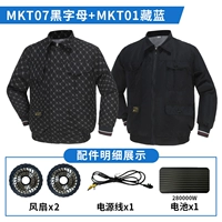 Камуфляжная батарея с буквами, вентилятор, комплект, 28W, 25v, 1 шт